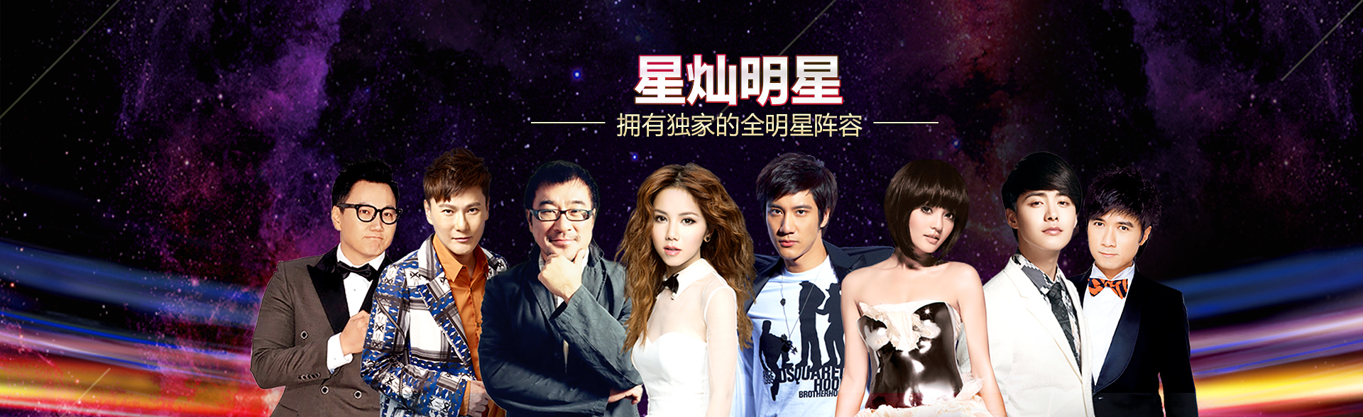 广州征途国际明星经纪公司